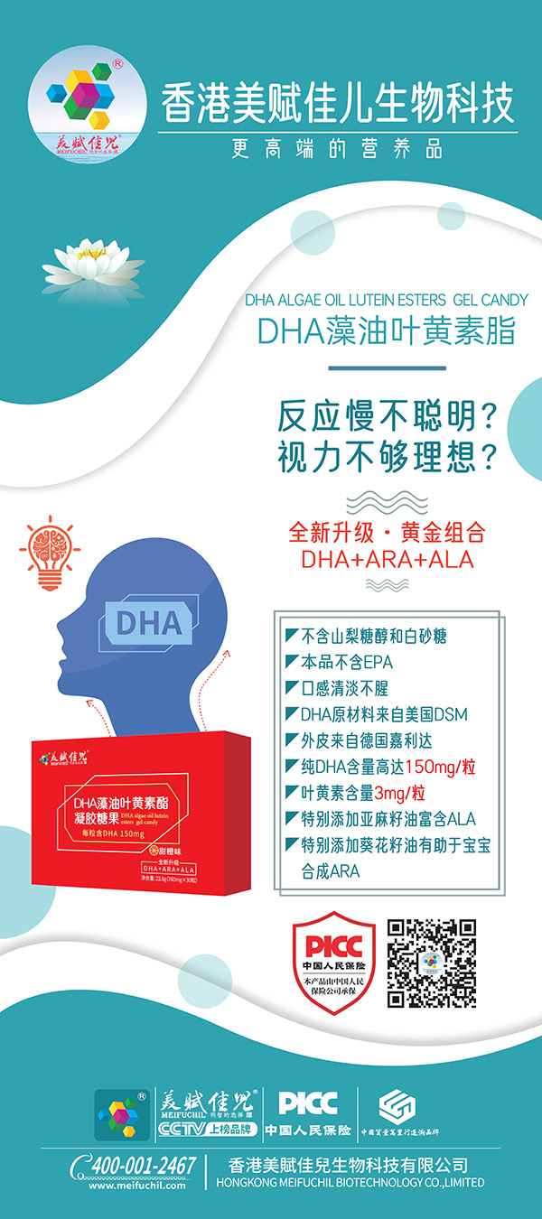 美賦佳兒DHA藻油葉黃素酯凝膠糖果 特點(diǎn).jpg