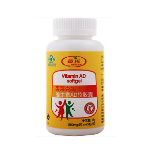 荷氏維生素AD軟膠�.jpg 荷氏維生素AD軟膠�.jpg