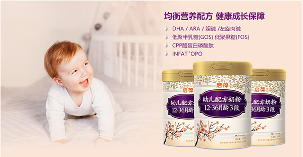 啟葆幼兒配方粉