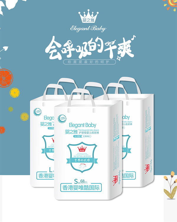 嬰之雅護理級嬰兒紙尿褲.jpg