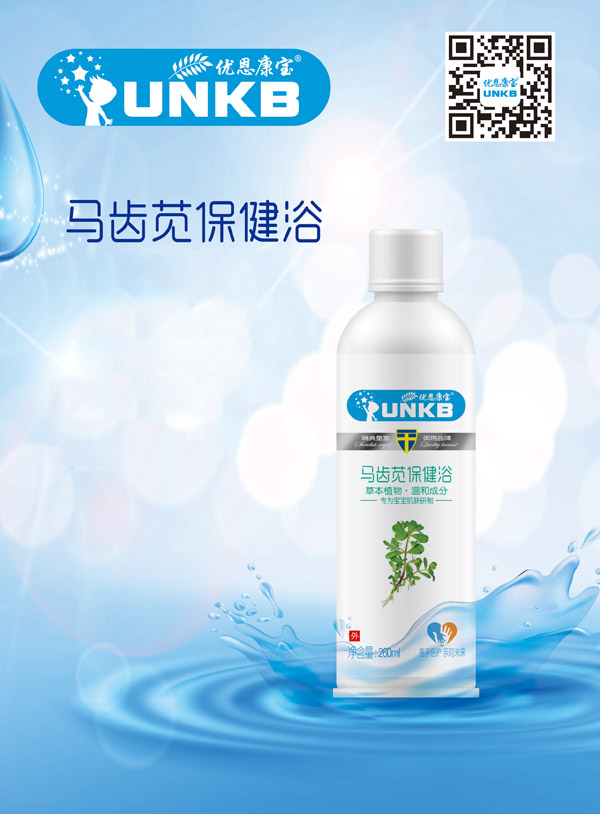 優(yōu)恩康寶馬齒莧保健液