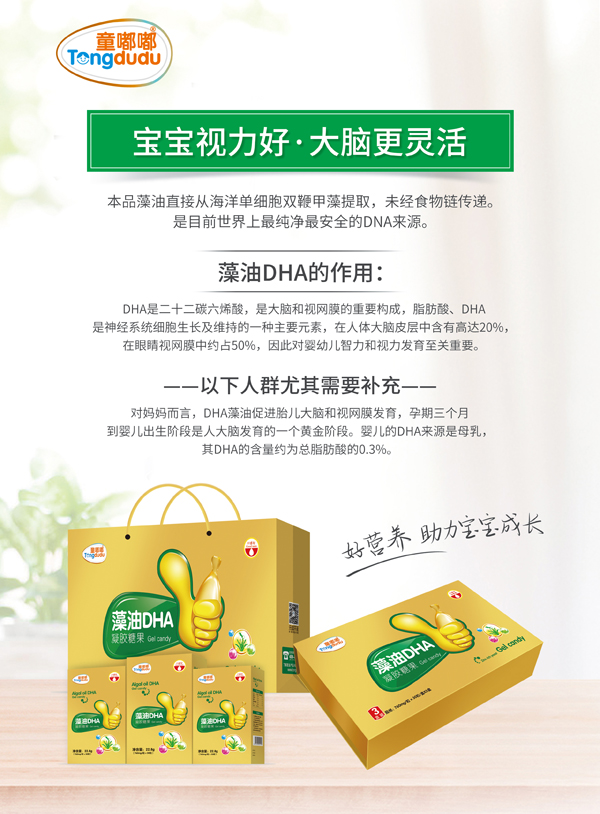 ͯ������DHA���z�ǹ� �Y���.jpg