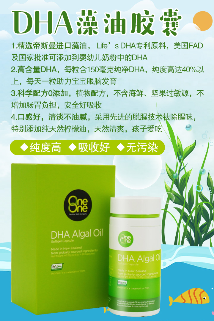  ��������DHA�����z��