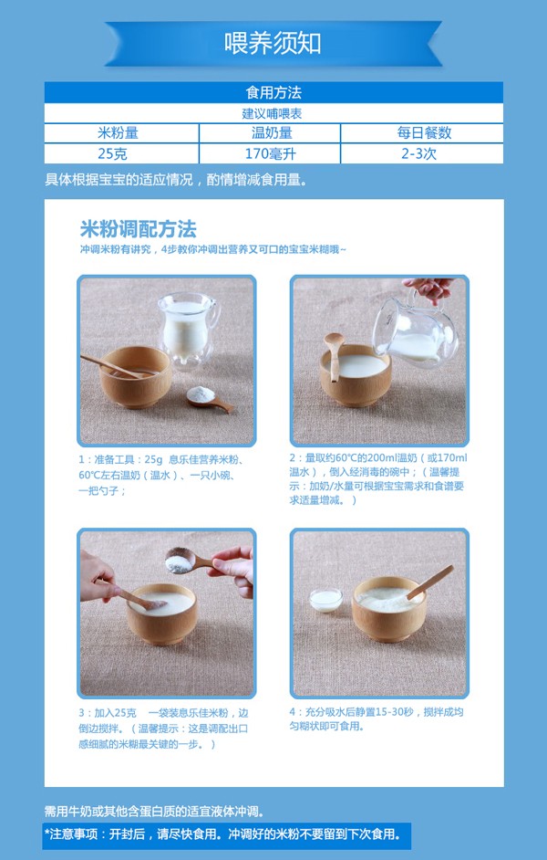 息樂(lè)佳氨基酸營(yíng)養(yǎng)米粉11