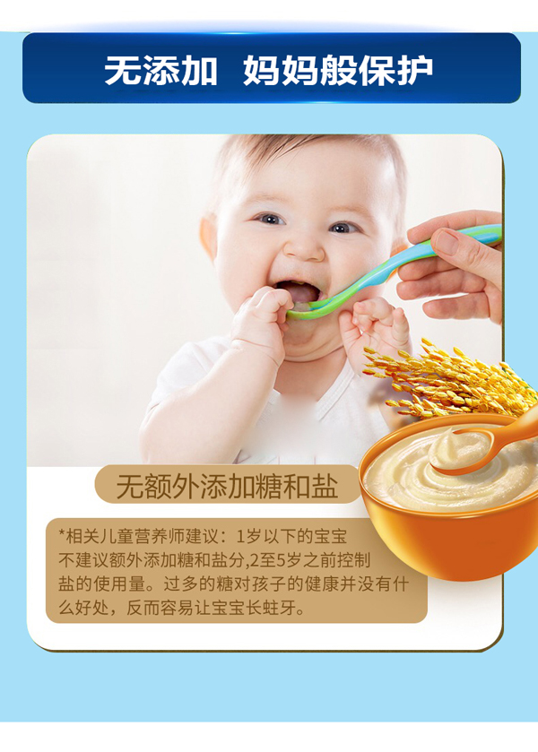 息樂(lè)佳氨基酸營(yíng)養(yǎng)米粉7