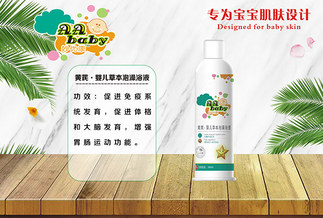 妙優(yōu)康黃芪嬰兒草本泡澡浴�.jpg 妙優(yōu)康黃芪嬰兒草本泡澡浴�.jpg