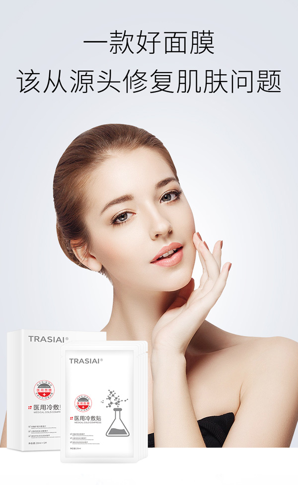 詮芯愛醫(yī)用面膜2.jpg