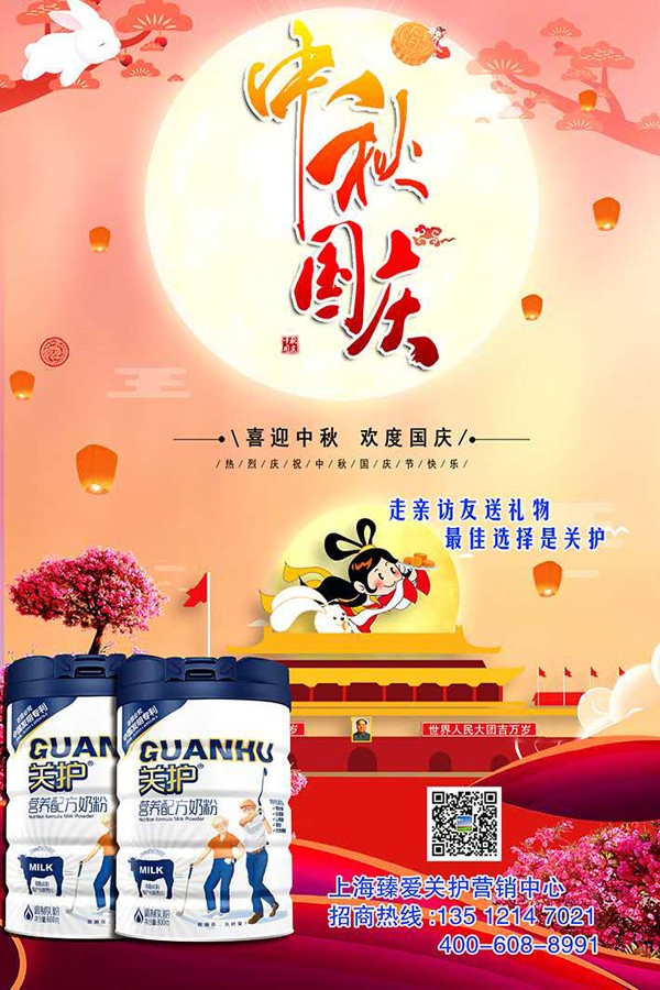 關(guān)護(hù)營養(yǎng)配方奶粉4.jpg