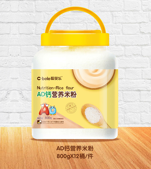 聰貝樂(lè)營(yíng)養(yǎng)米粉 AD鈣.jpg