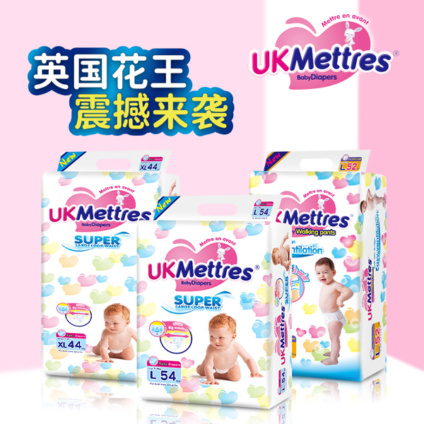 UKMETTRES紙尿褲圖片.jpg