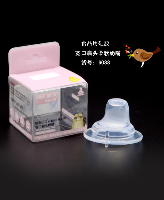 明珠貝貝寬口扁頭柔軟奶嘴.jpg 明珠貝貝寬口扁頭柔軟奶嘴.jpg