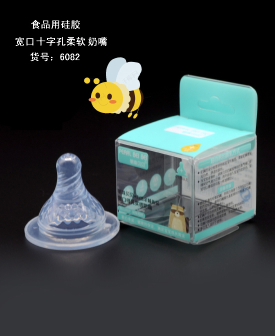 明珠貝貝寬口十字孔柔軟奶嘴