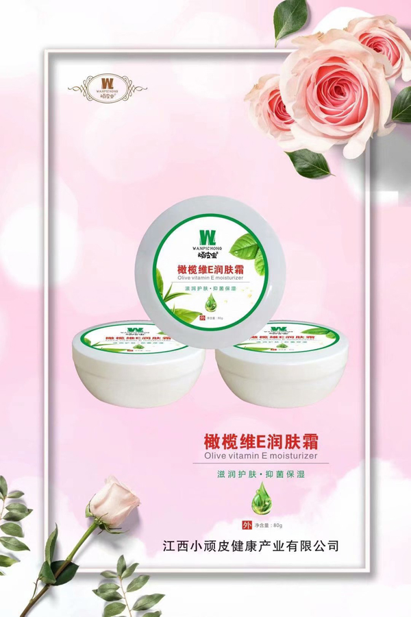 頑皮蟲(chóng)橄欖維E潤(rùn)膚霜