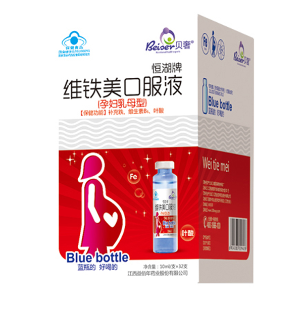 貝奢維鐵美口服液(孕婦乳母型�.jpg 貝奢維鐵美口服液(孕婦乳母型�.jpg
