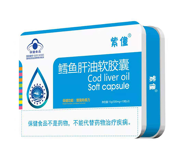 紫僮鱈魚(yú)肝油軟膠囊.jpg 紫僮鱈魚(yú)肝油軟膠囊.jpg