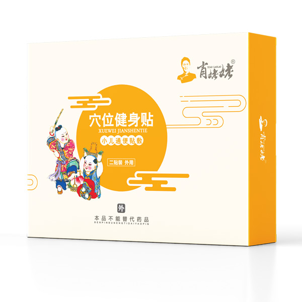 肖姥姥穴位健身貼-小兒通便貼敷.jpg 肖姥姥穴位健身貼-小兒通便貼敷.jpg