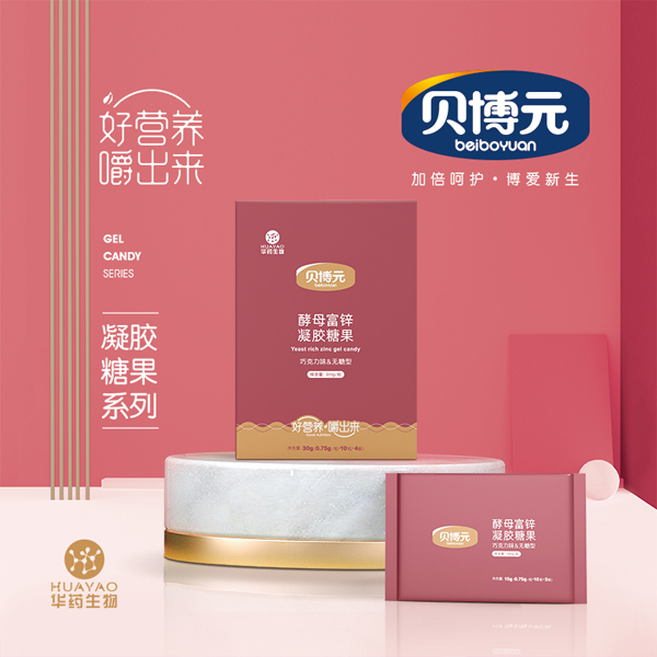 貝博元酵母富鋅凝膠糖果.jpg 貝博元酵母富鋅凝膠糖果.jpg