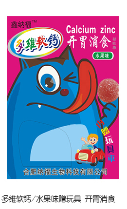 鑫納福多維軟鈣水果味贈玩具 開胃消食