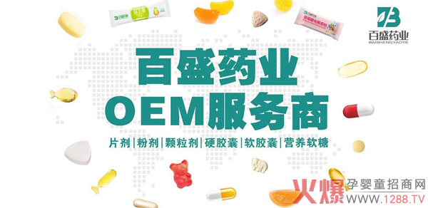 ��ʢˎ�I(y��)����ʳƷOEM���ӹ� һվʽ����(w��)�����_���Ј�