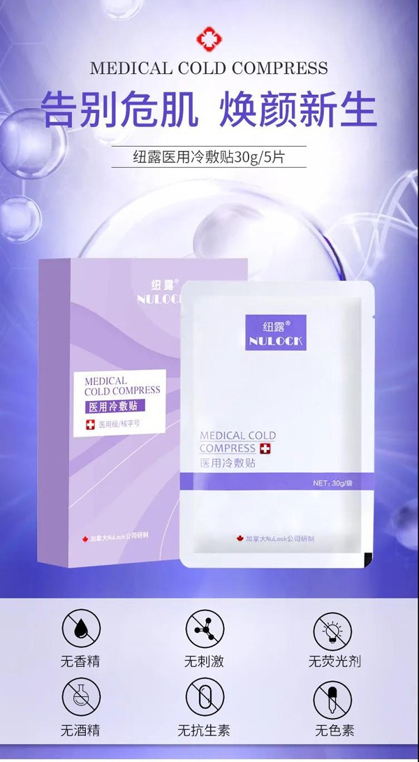 紐露械字號(hào)醫(yī)用級面膜1