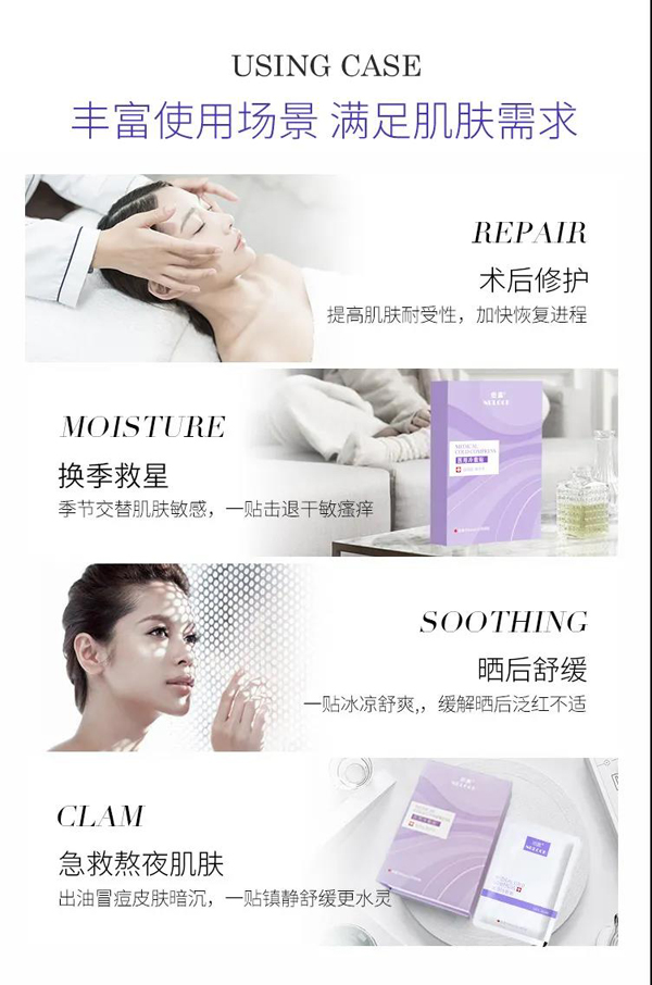 紐露械字號(hào)醫(yī)用級面膜5