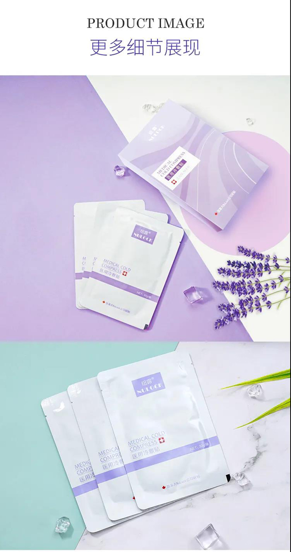 紐露械字號(hào)醫(yī)用級面膜8