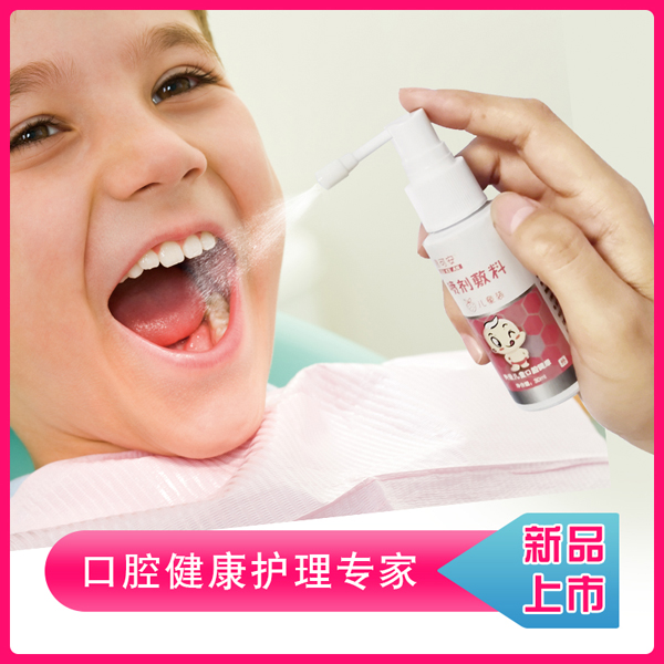 速可安噴劑敷料 兒童裝2