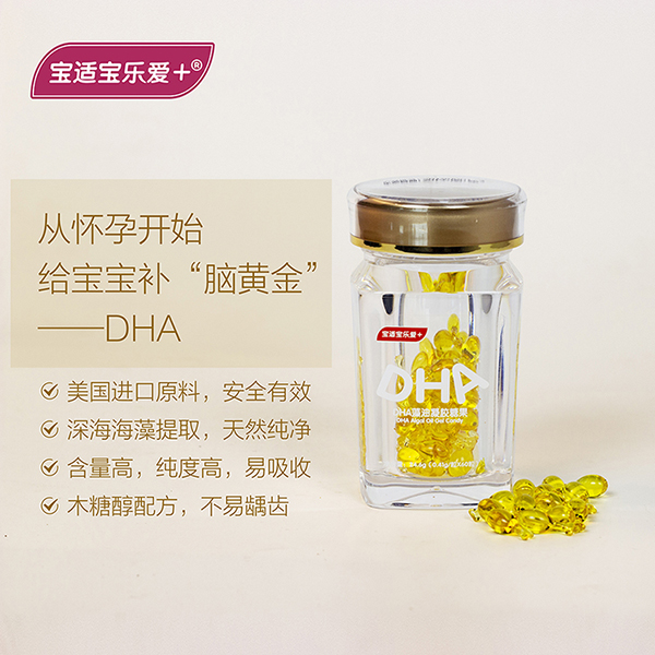 寶適寶樂(lè)愛(ài)+DHA藻油凝膠糖果4.jpg