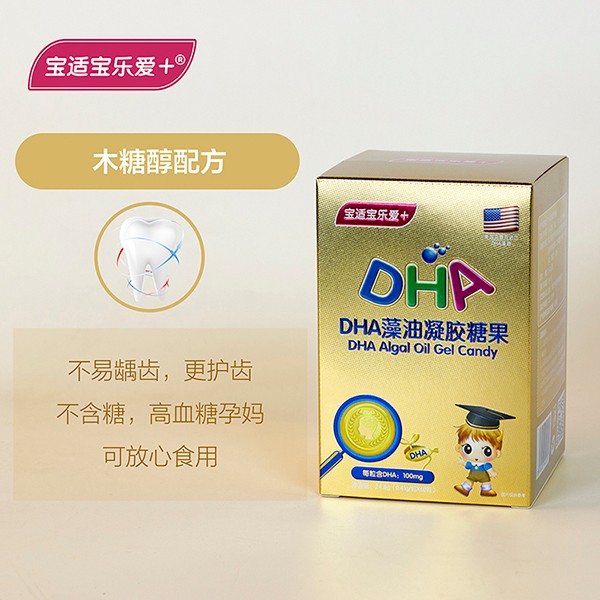 寶適寶樂(lè)愛(ài)+DHA藻油凝膠糖果3.jpg