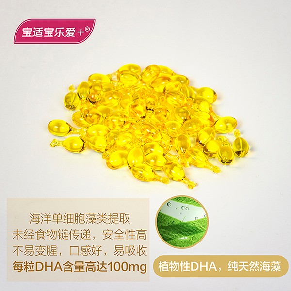 寶適寶樂(lè)愛(ài)+DHA藻油凝膠糖果6.jpg