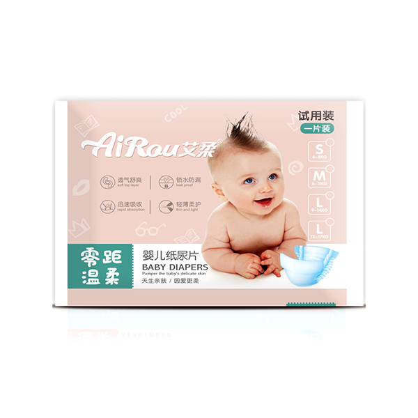艾柔嬰兒紙尿片試用裝