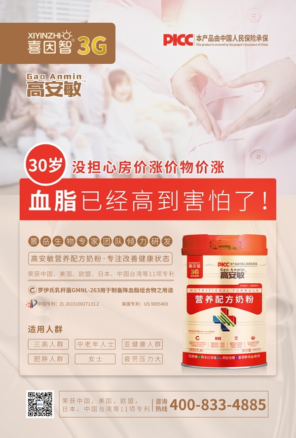 喜因智高安敏營養(yǎng)配方奶粉10.jpg