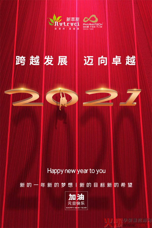 ����˹��2021��Խ�l(f��)չ���~��׿Խ��