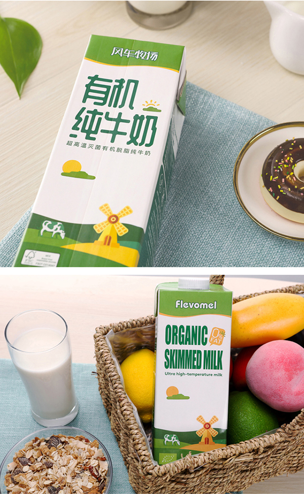 風(fēng)車牧場(chǎng)進(jìn)口有機(jī)脫脂純牛奶.jpg 風(fēng)車牧場(chǎng)進(jìn)口有機(jī)脫脂純牛奶.jpg