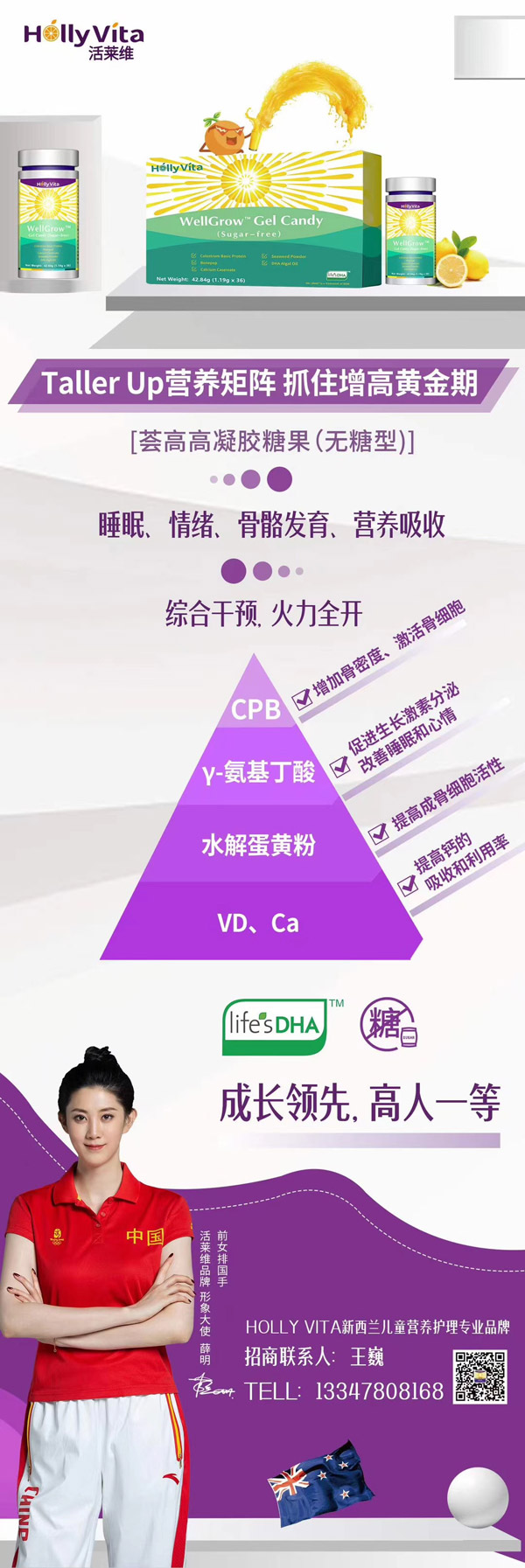 活萊維薈高高凝膠糖果(無糖型).jpg 活萊維薈高高凝膠糖果(無糖型).jpg