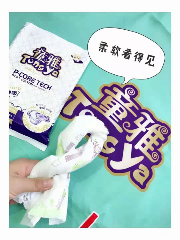 童雅嬰兒紙尿褲.jpg 童雅嬰兒紙尿褲.jpg