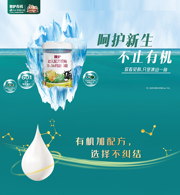 致護(hù)幼兒配方奶粉3段詳情_01.jpg