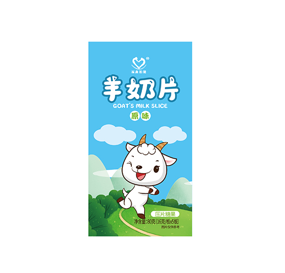 福鑫柏健羊奶片