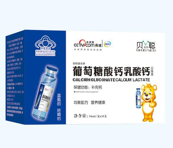 貝諾思聰葡萄糖酸鈣乳酸鈣.jpg 貝諾思聰葡萄糖酸鈣乳酸鈣.jpg