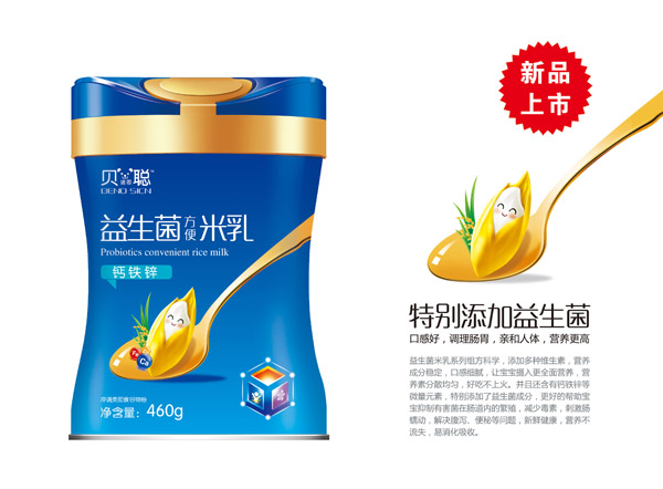 貝諾思聰鈣鐵鋅益生菌米乳 聽(tīng)裝.jpg