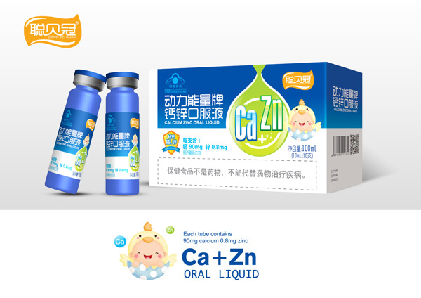 聰貝冠動(dòng)力能量牌鈣鋅口服液.jpg