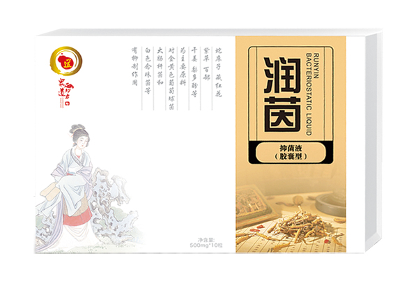 眾道妙方潤(rùn)茵抑菌液(膠囊型).jpg
