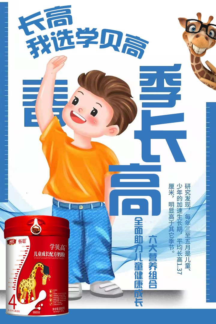 美廬暢聰學貝高兒童成長配方奶粉.jpg 美廬暢聰學貝高兒童成長配方奶粉.jpg