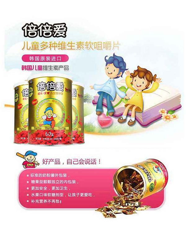 倍倍愛(ài)TenTen咀嚼片4.jpg 倍倍愛(ài)TenTen咀嚼片4.jpg