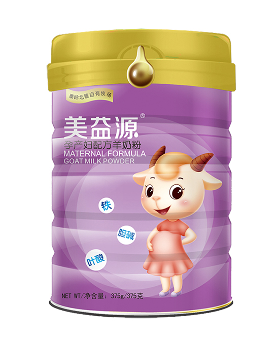 美益源孕產婦配方羊奶粉.jpg 美益源孕產婦配方羊奶粉.jpg