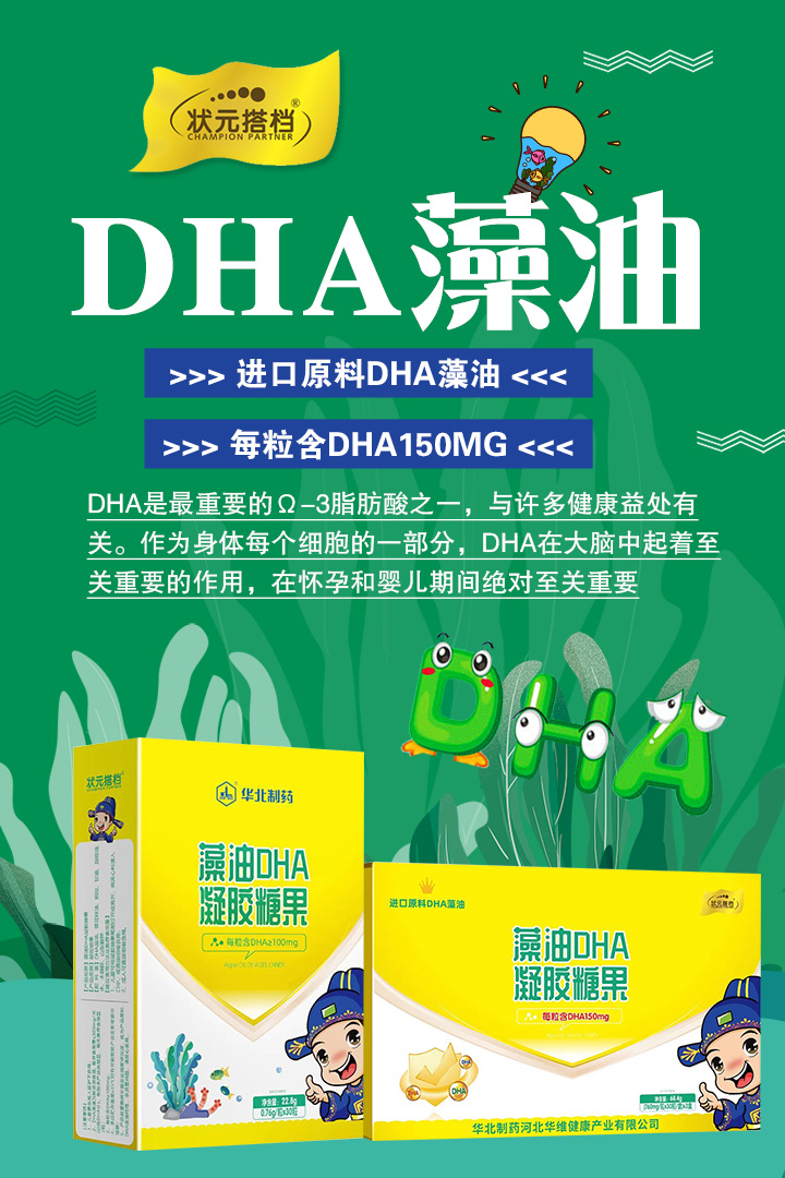 ��Ԫ��n����DHA���z�ǹ� �\�пհׅ^(q��)�������(j��ng)�N��