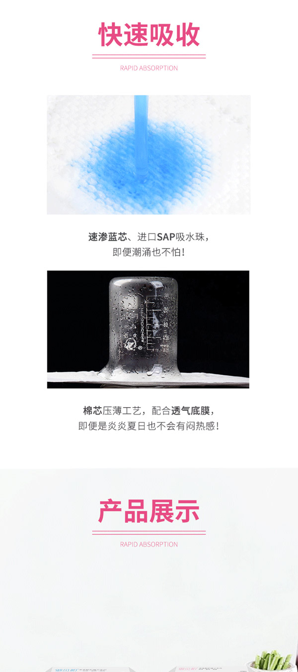 御貝初茶多酚護理衛(wèi)生巾7.jpg