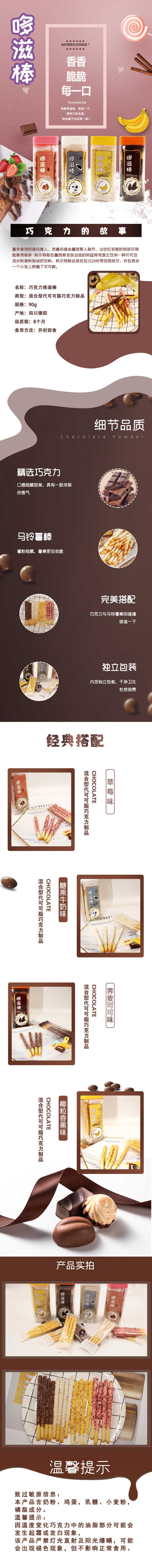 兜兜愛哆滋棒詳情.jpg 兜兜愛哆滋棒詳情.jpg