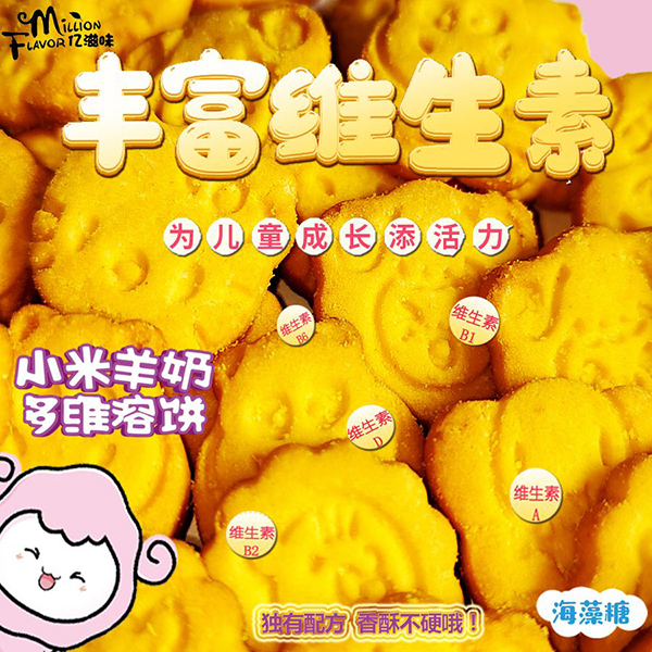 �|��ζ��Ʒ������С�����̶�S��� �����I(y��ng)�B(y��ng)����ζ