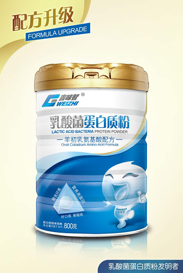 吉味智乳酸菌蛋白質粉 羊初乳氨基酸配方.jpg
